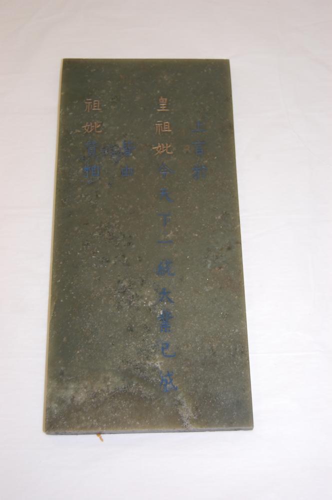 图片[10]-tablet; book BM-1910-0627.1-9-China Archive